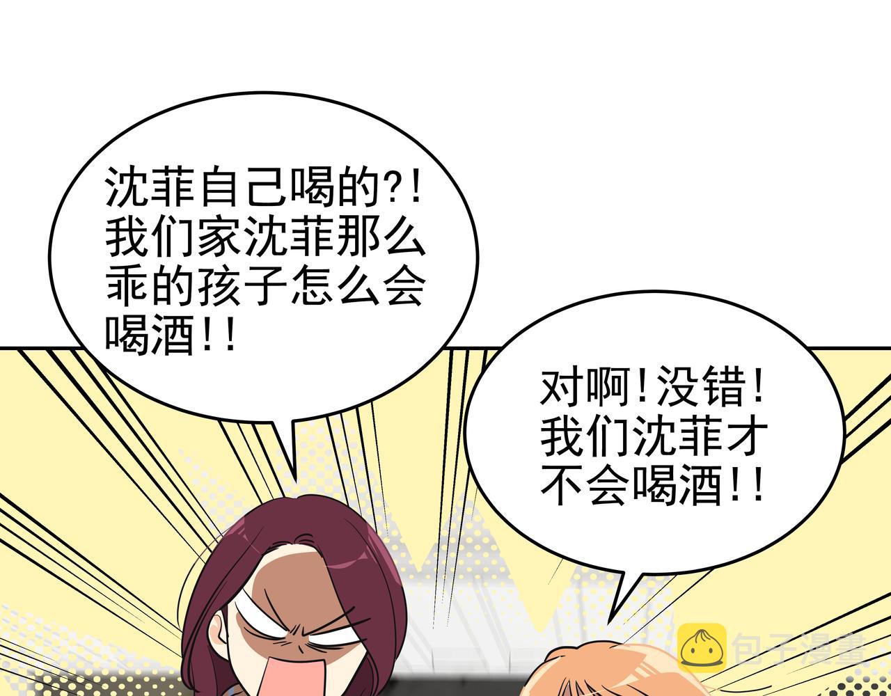 第5话 失忆80