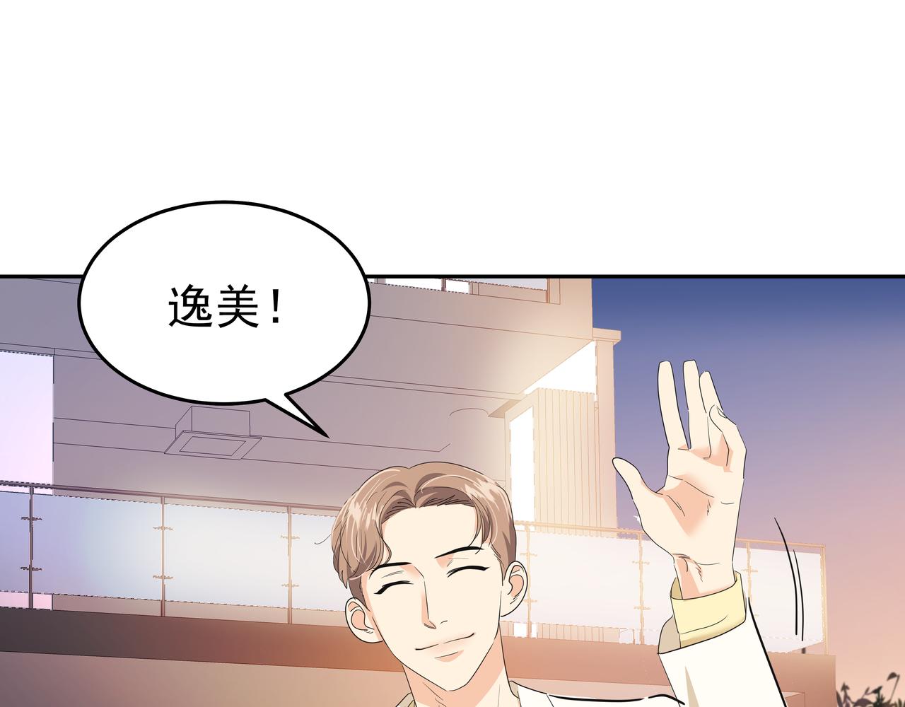第46话 事故真相229