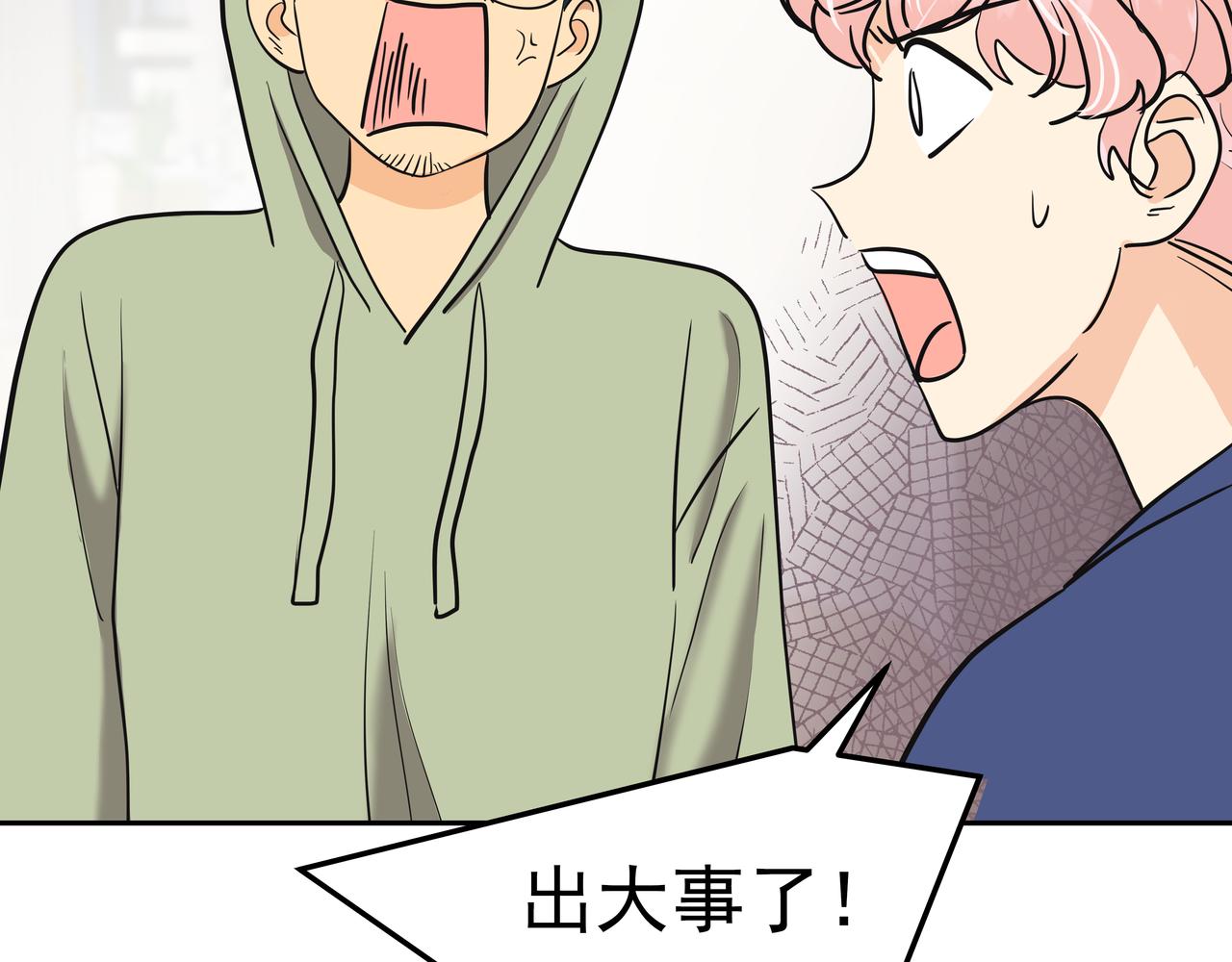 第48话 派对主人公70