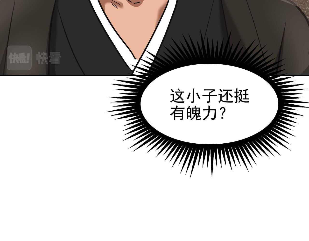 第44话 李言的真心136