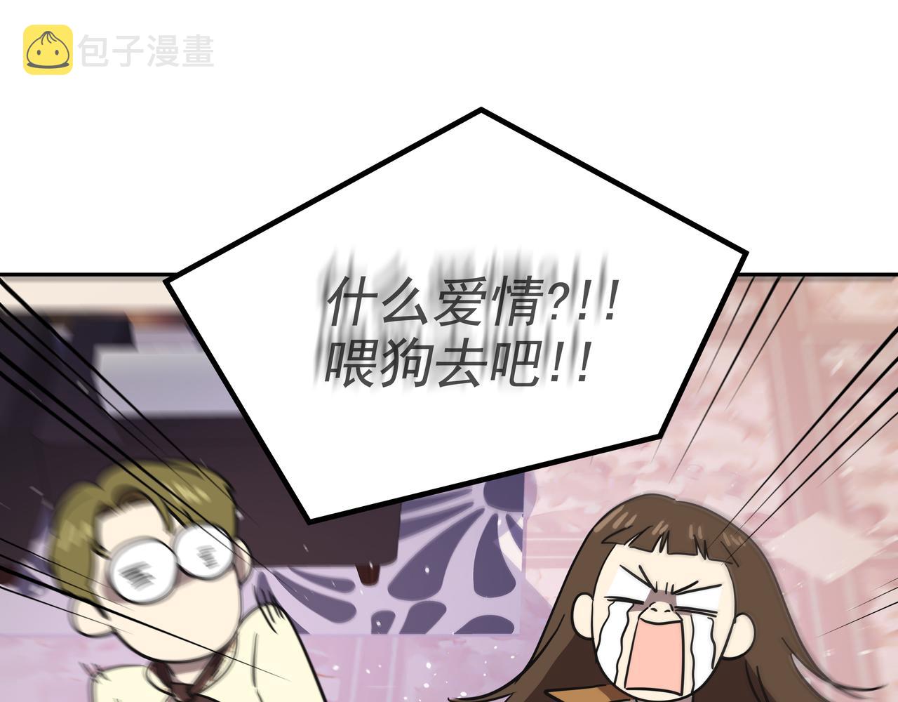 第21话 兼职218