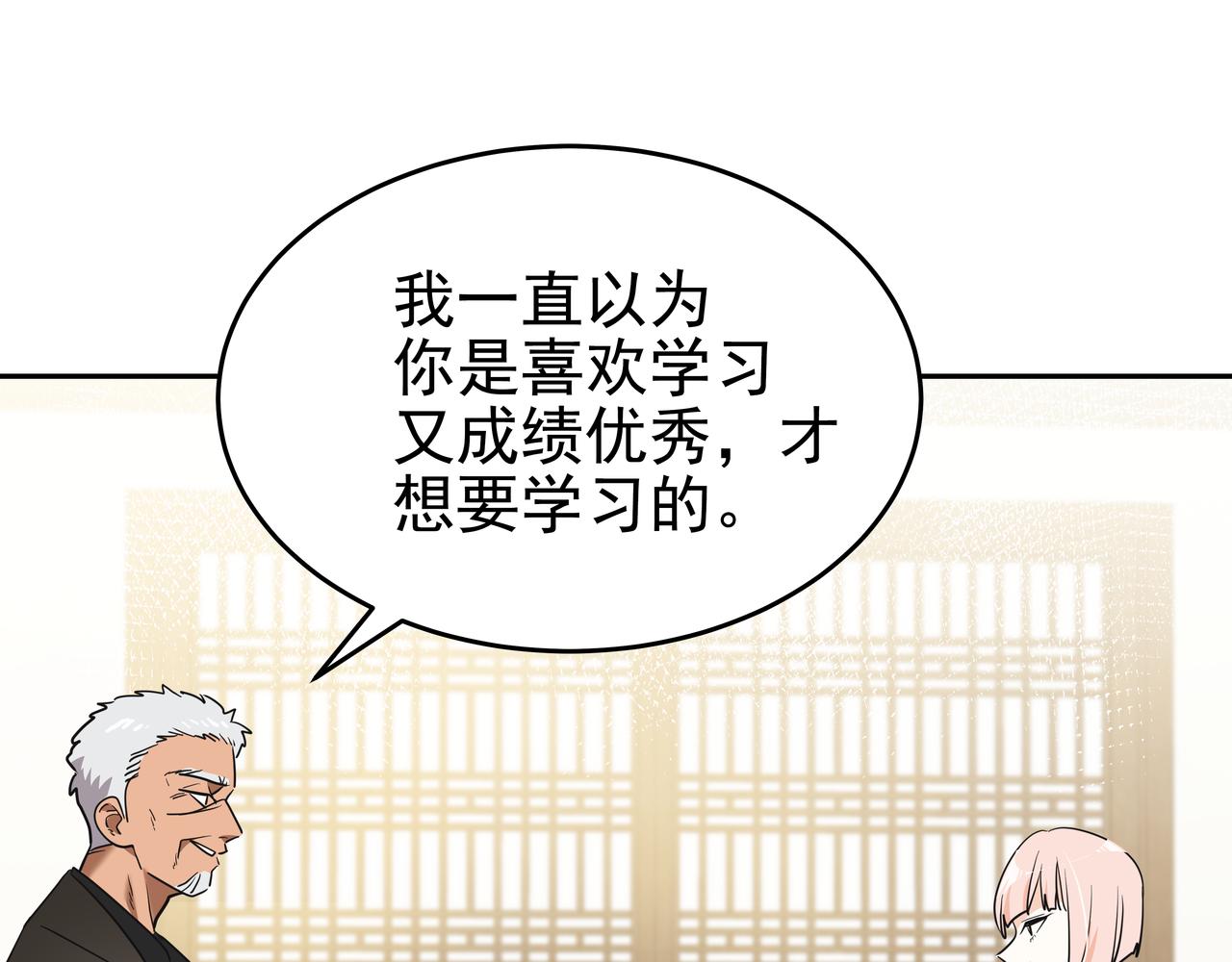第6话 回到原点230