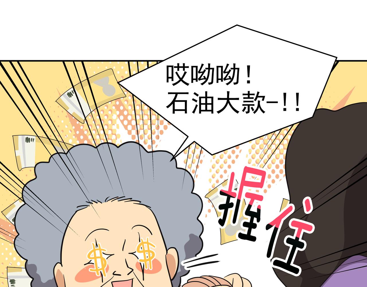 第36话 爱心粥181