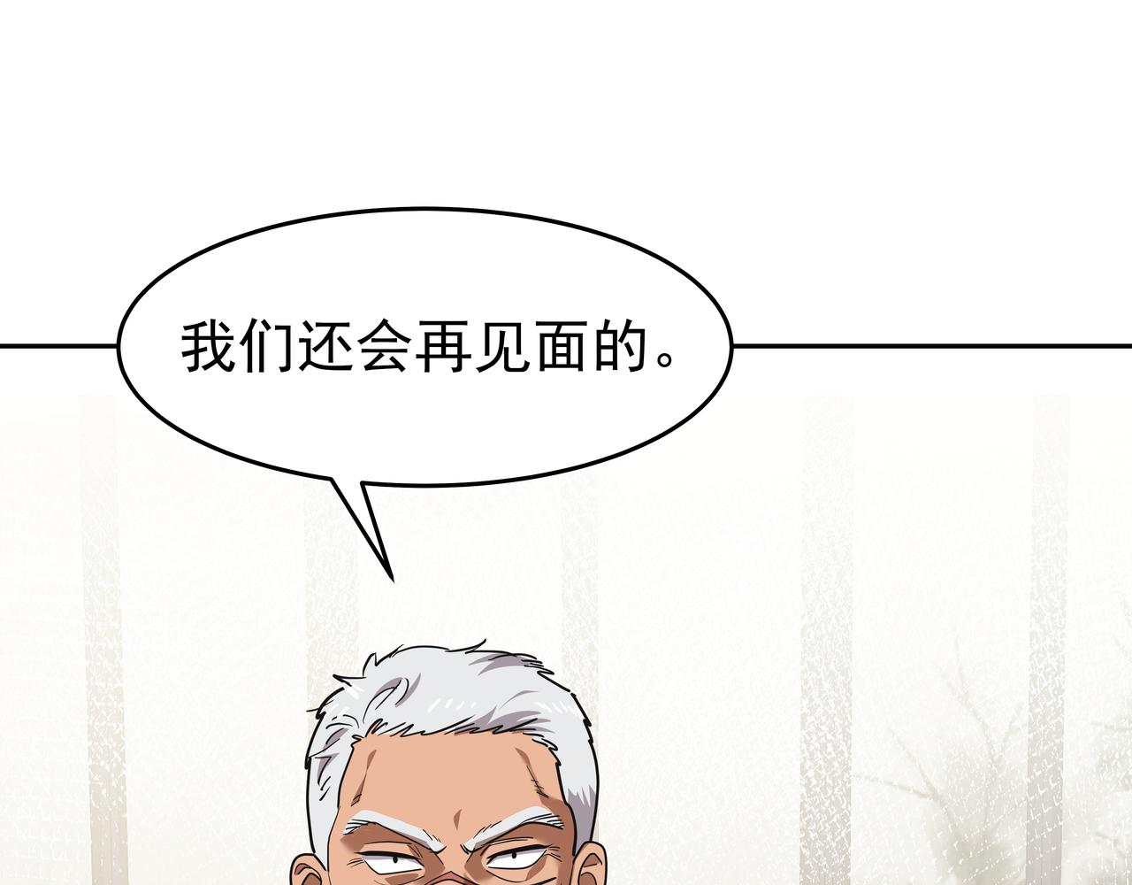 第45话 道歉141
