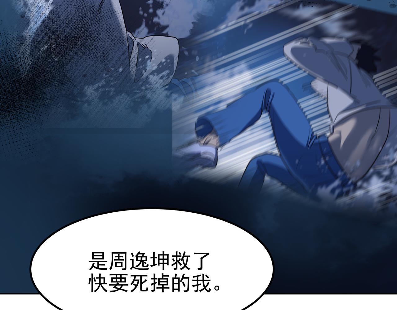 第40话 赌上性命204