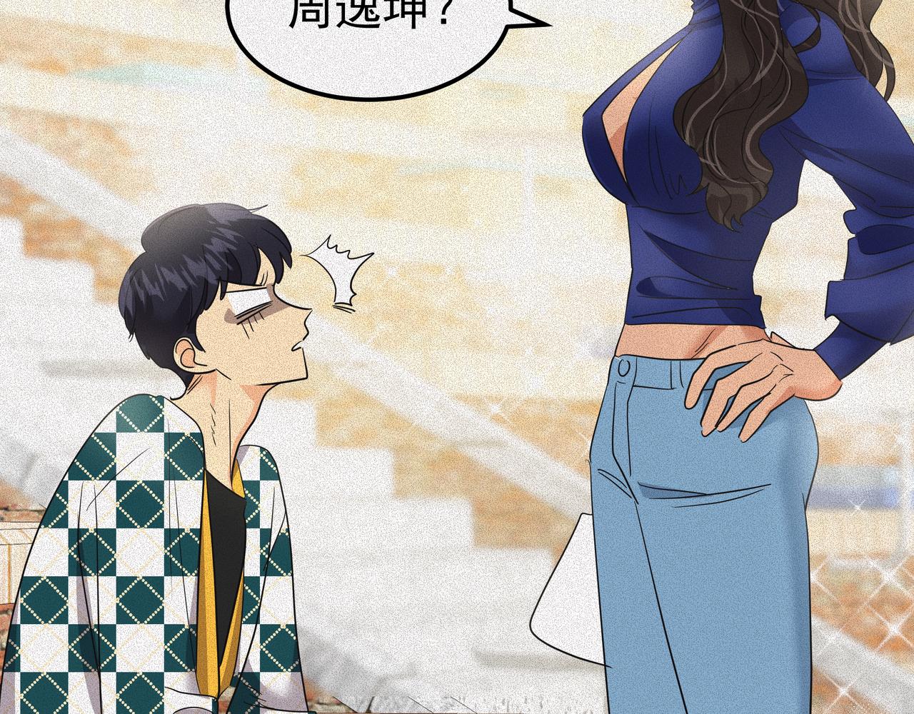 第46话 事故真相77