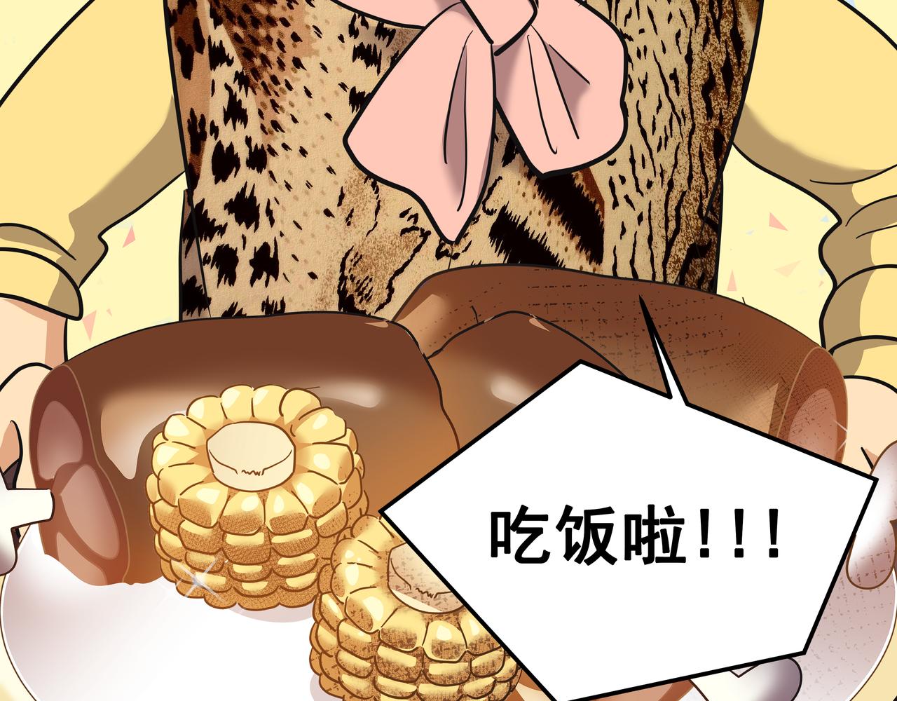 完结篇 随着心走93