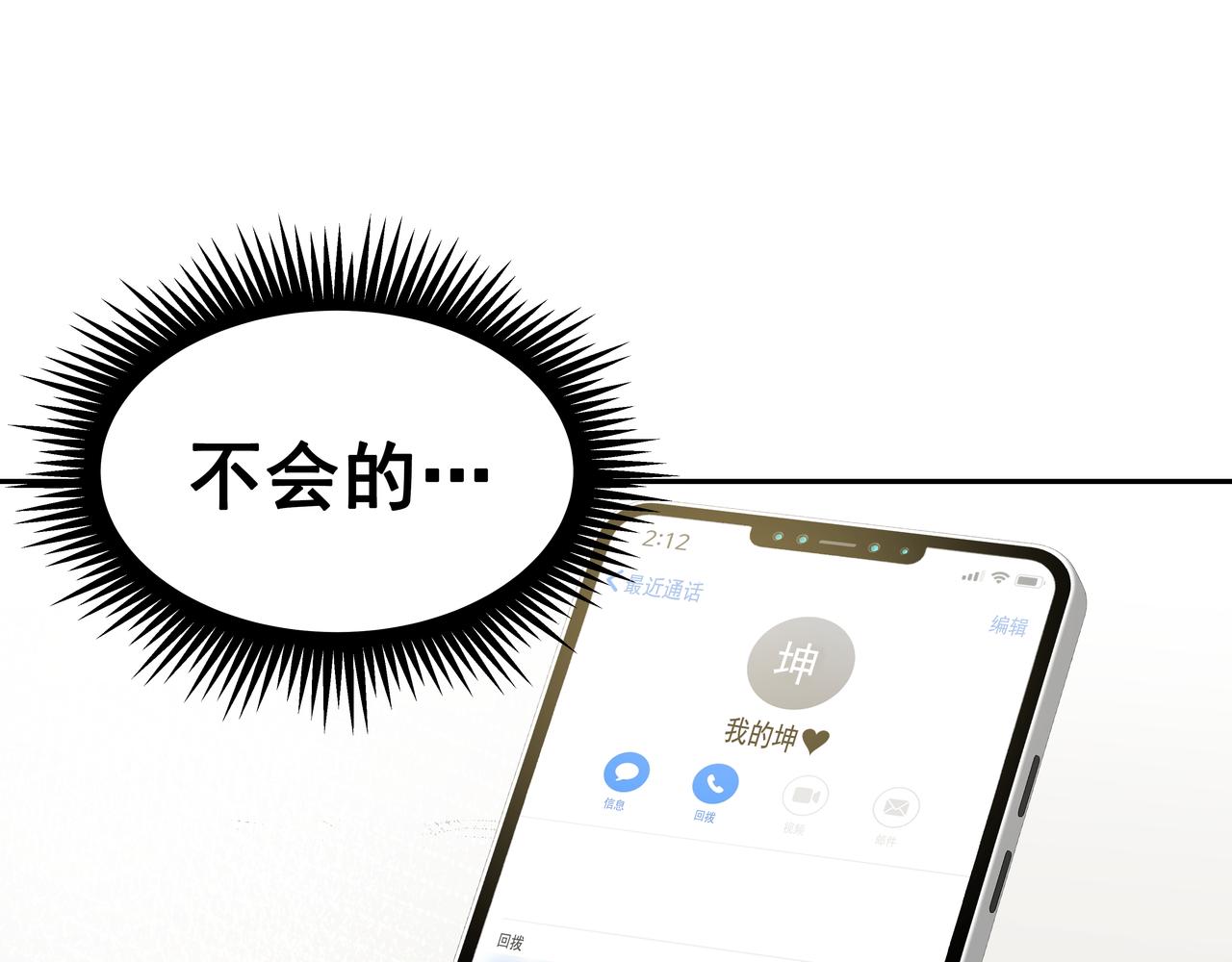 第1话 时隔一个月的重逢245