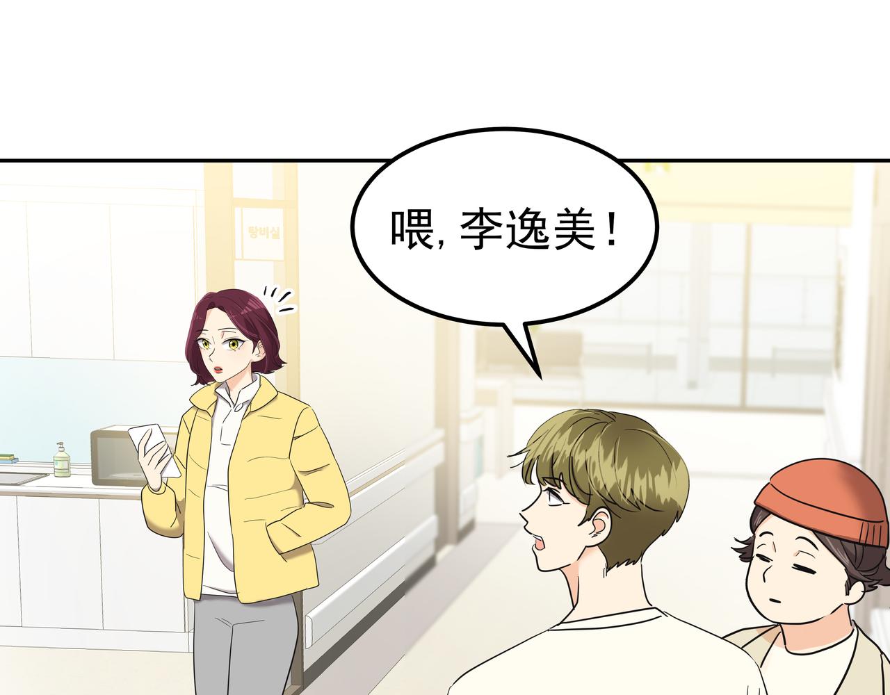 第13话 鲍鱼粥7