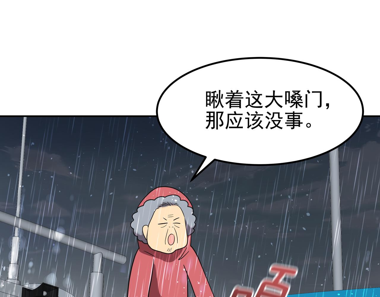 第42话 落水162