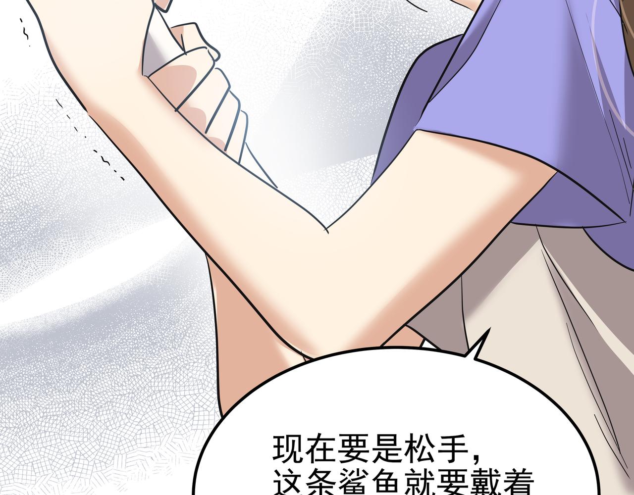 第39话 救救鲨鱼75