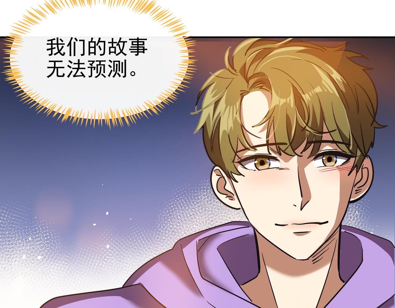 完结篇 随着心走112