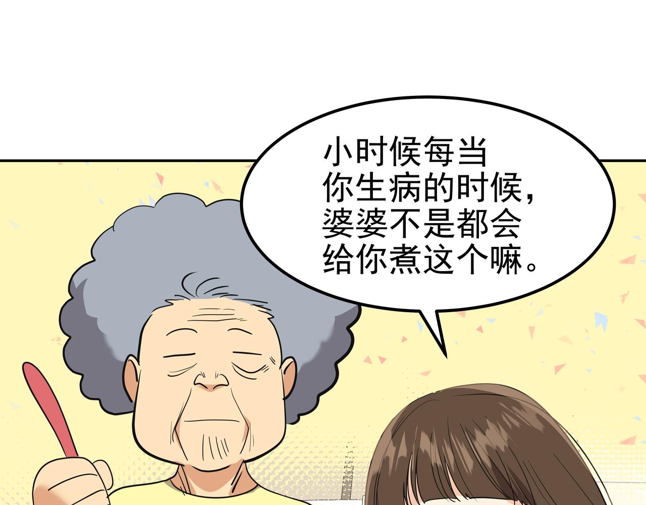 第36话 爱心粥132