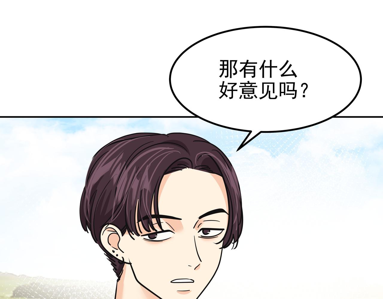 第29话 偷亲129