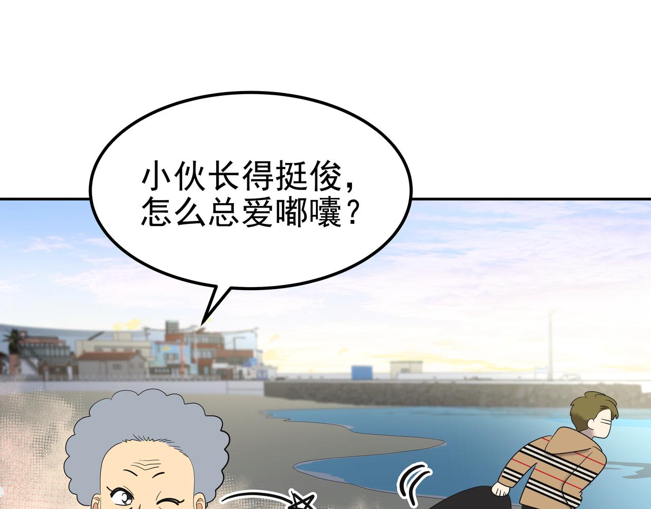 第13话 鲍鱼粥190