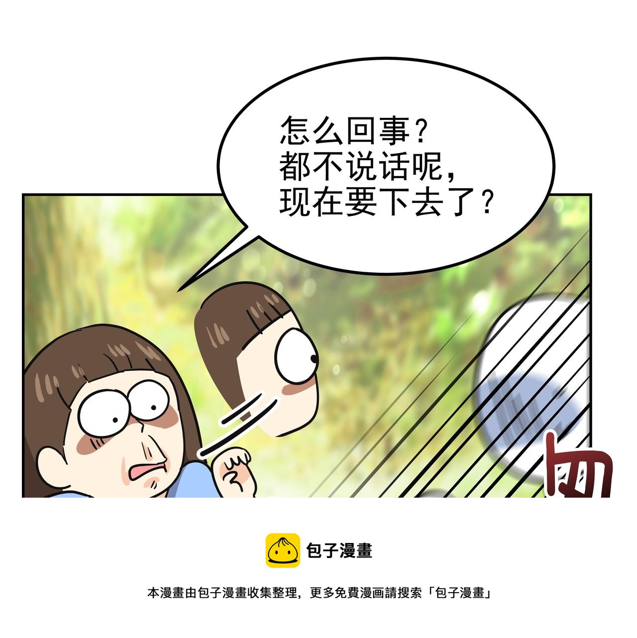 第30话 抢戏182
