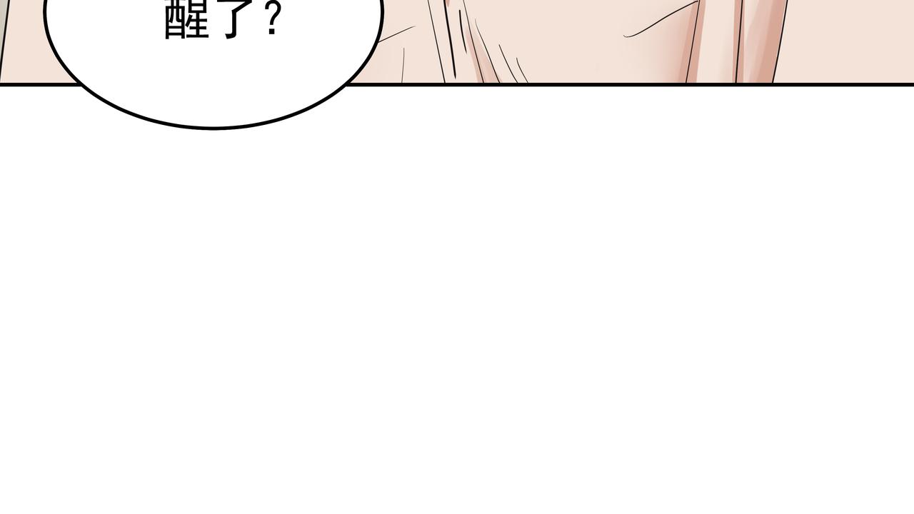 第46话 事故真相197