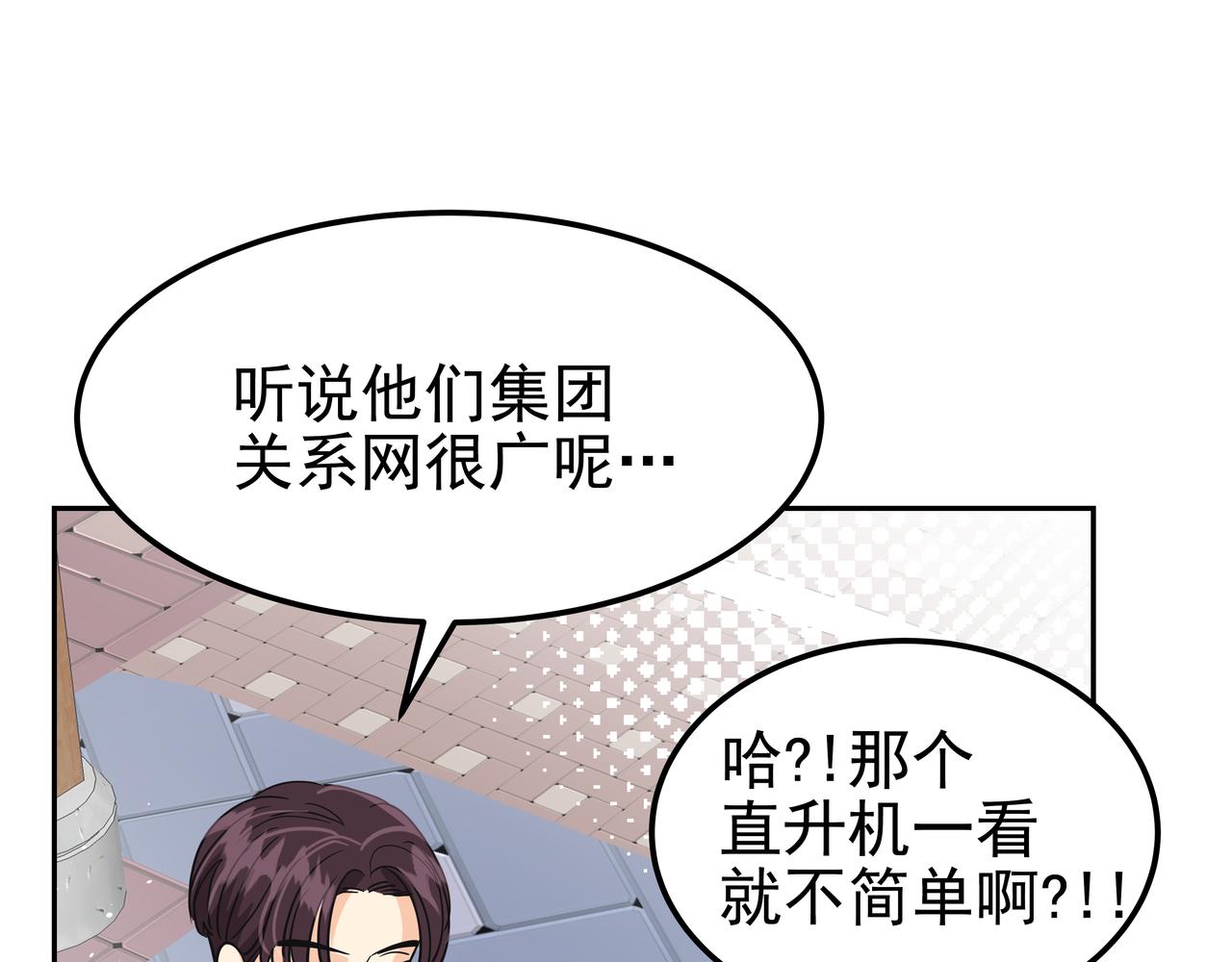 第34话 逸坤不见了191