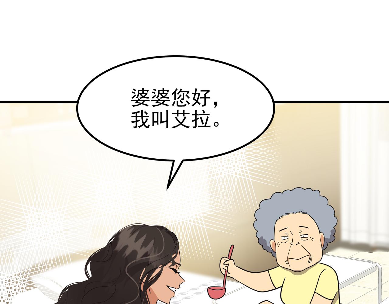 第36话 爱心粥166