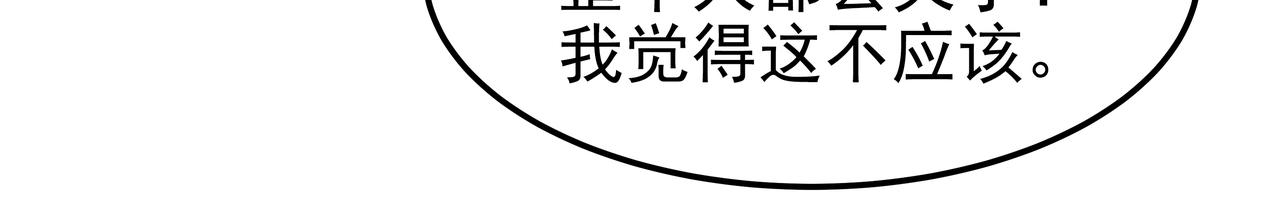 第26话 照片威胁82
