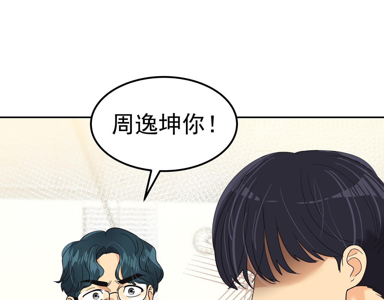 第12话 救你的人是193