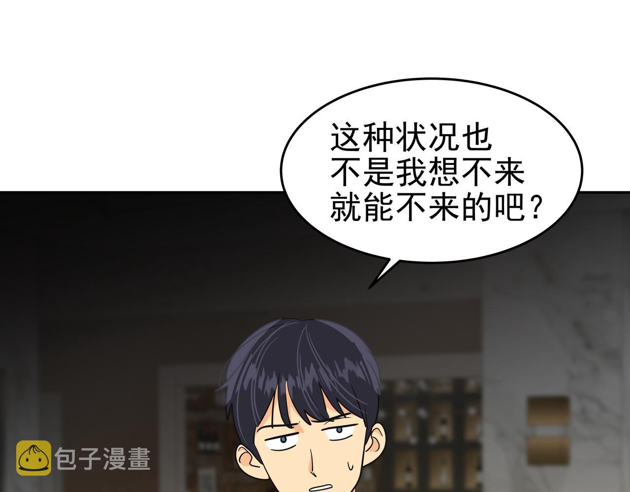 第45话 道歉25