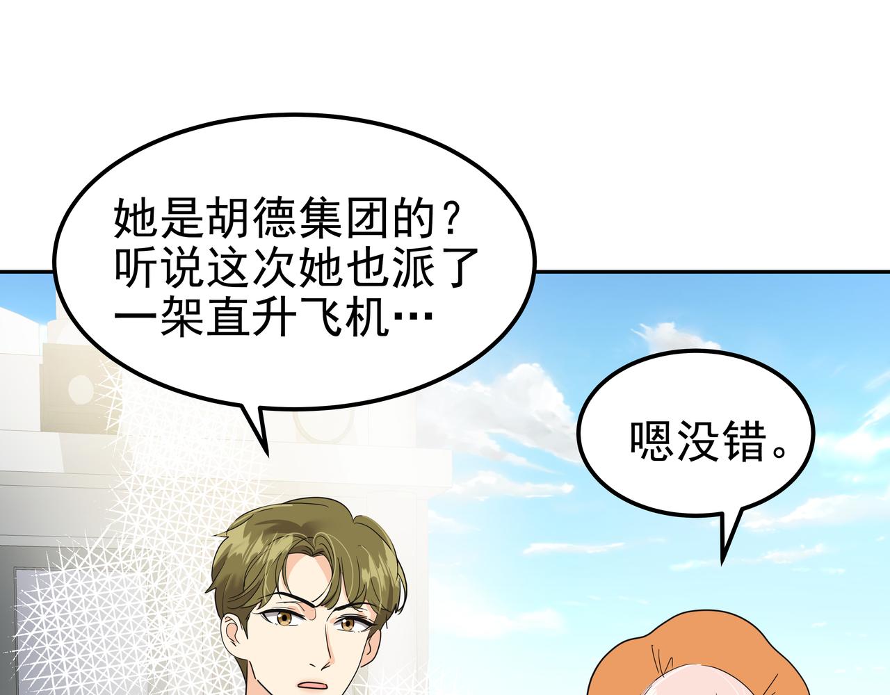第40话 赌上性命22