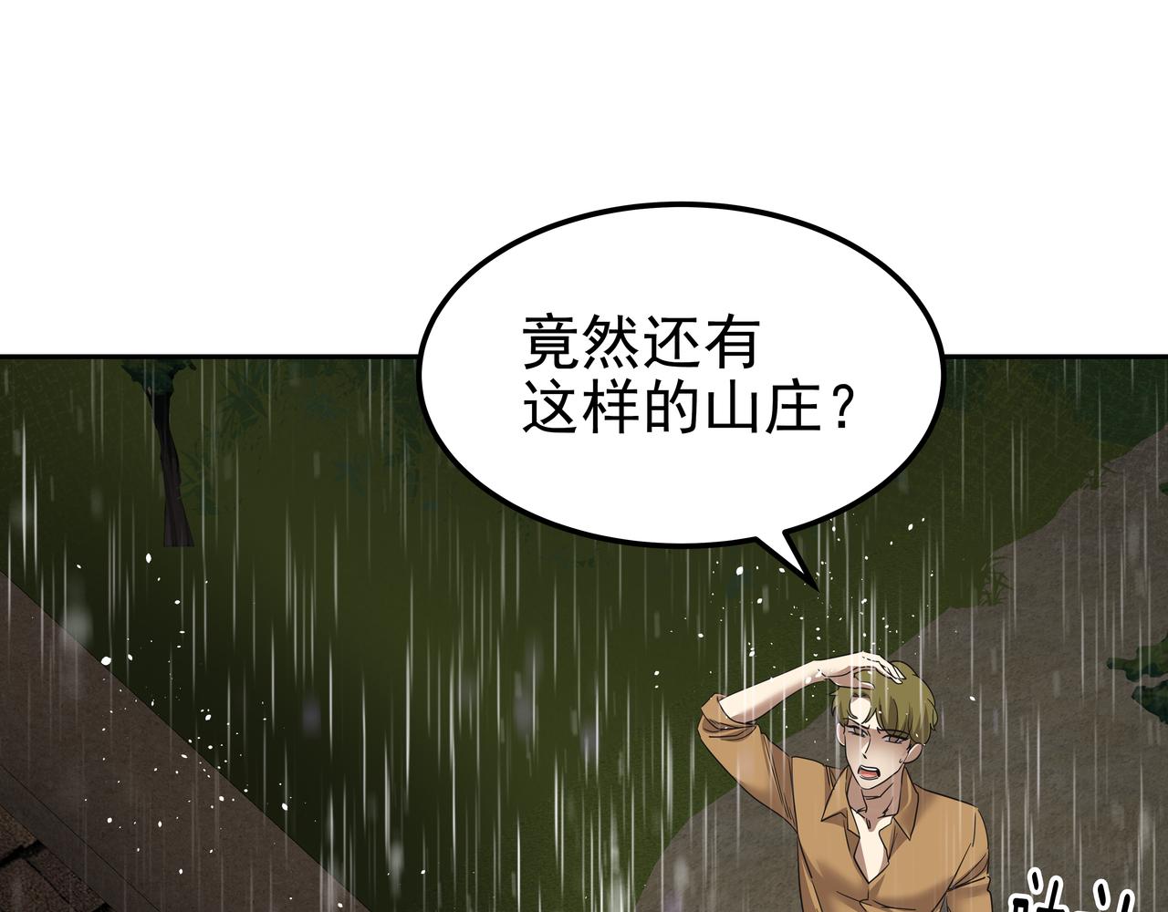 第32话 寻找沈菲213