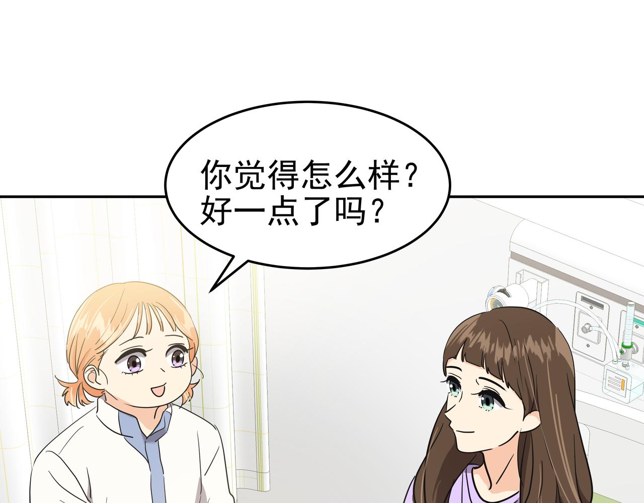 第12话 救你的人是31