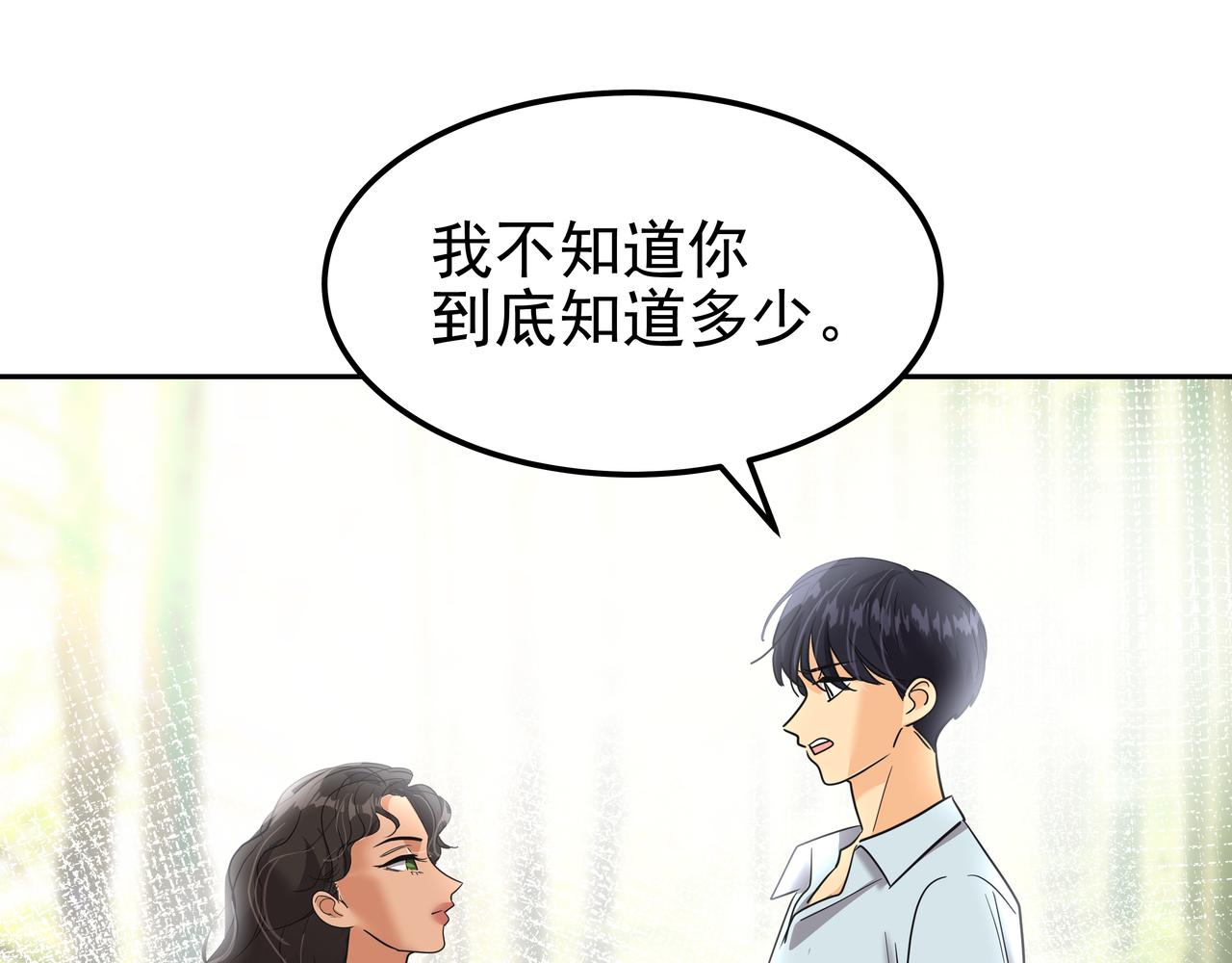 第31话 那场事故134