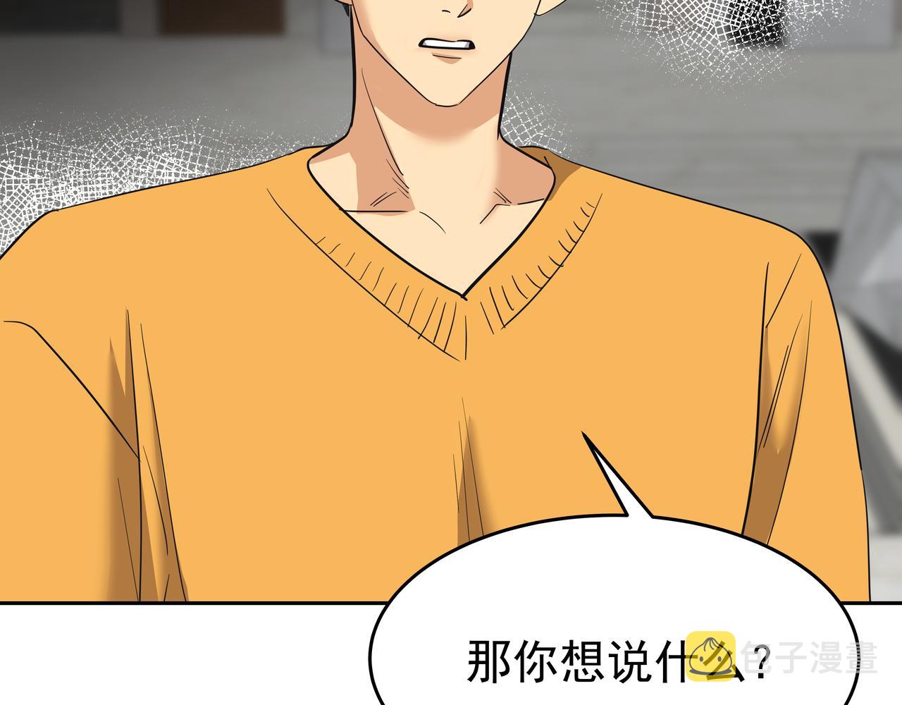 第45话 道歉54