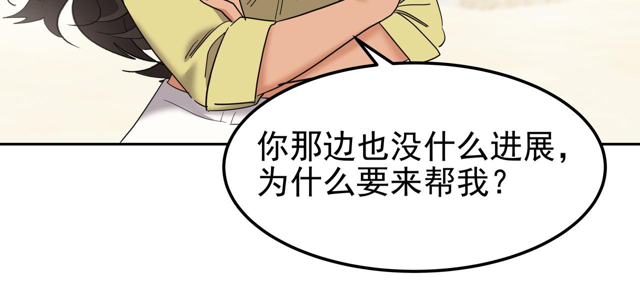 第40话 赌上性命92