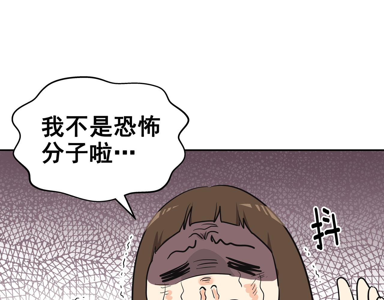 第2话 英雄救美254