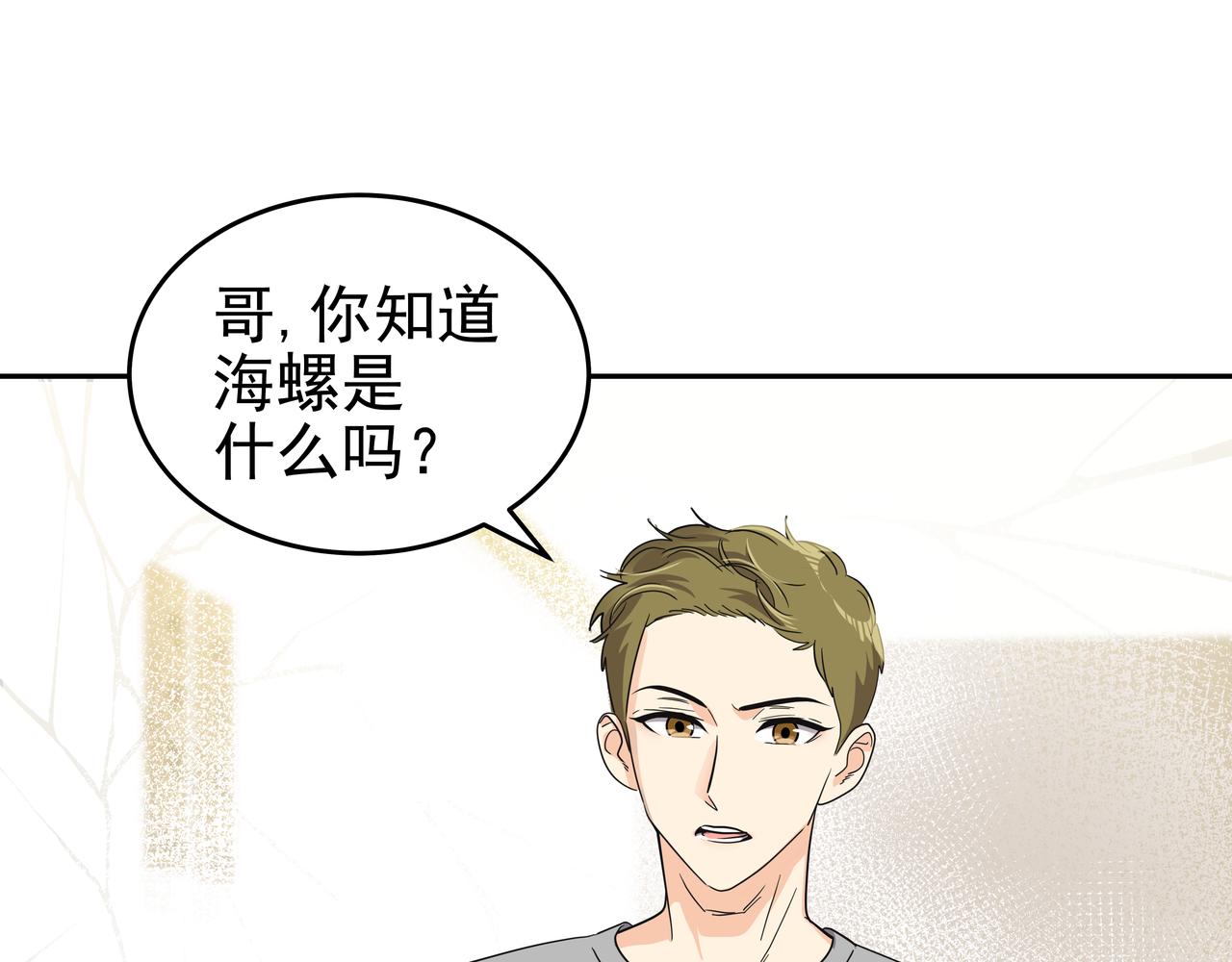 第7话 海螺刀削麪46