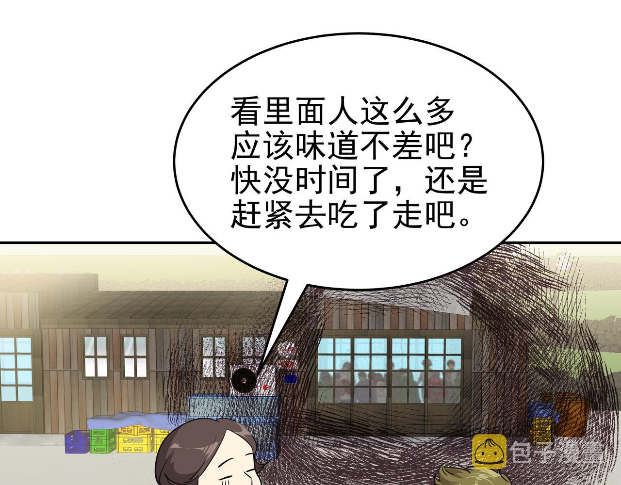 第7话 海螺刀削麪34