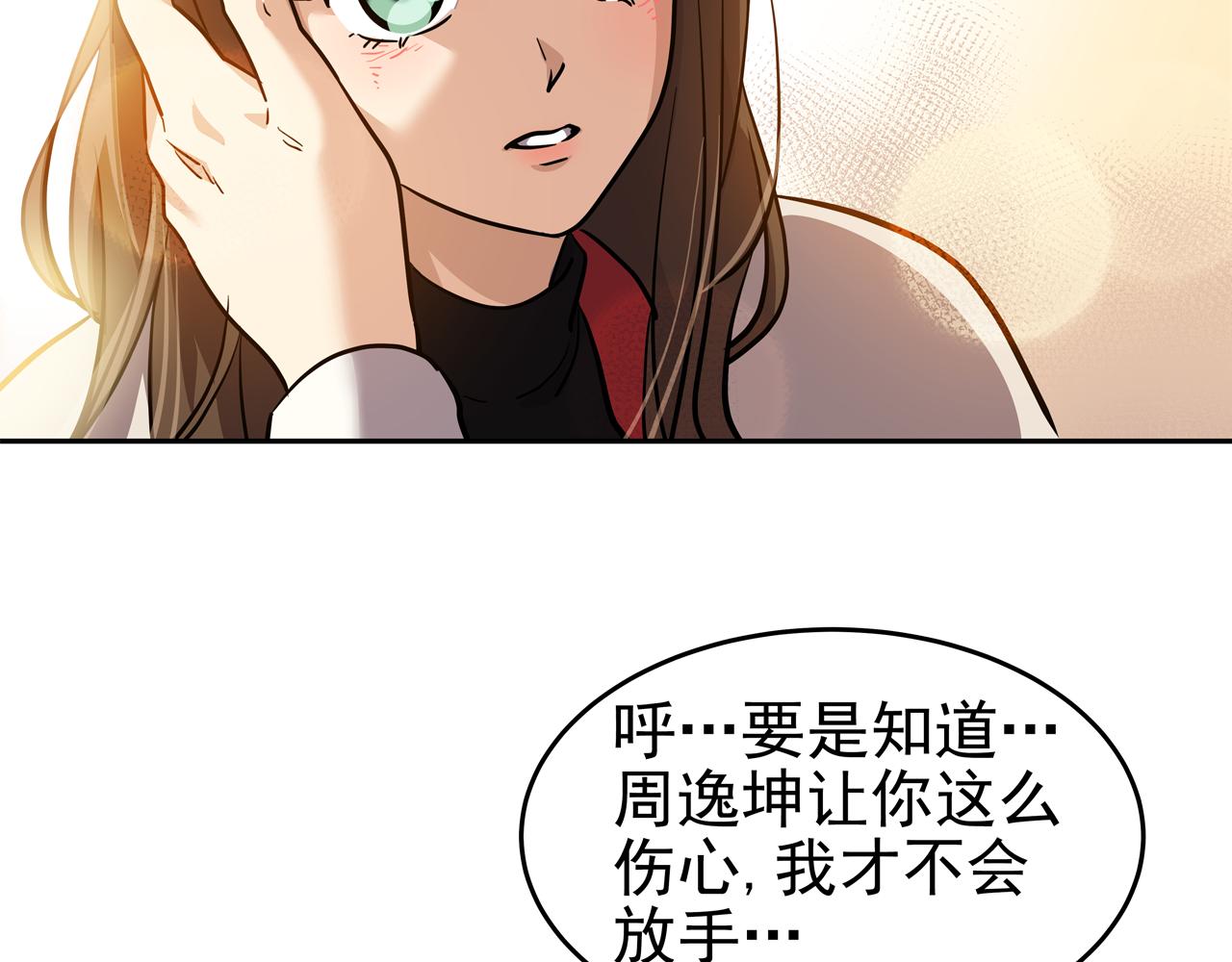 第3话 偶遇280
