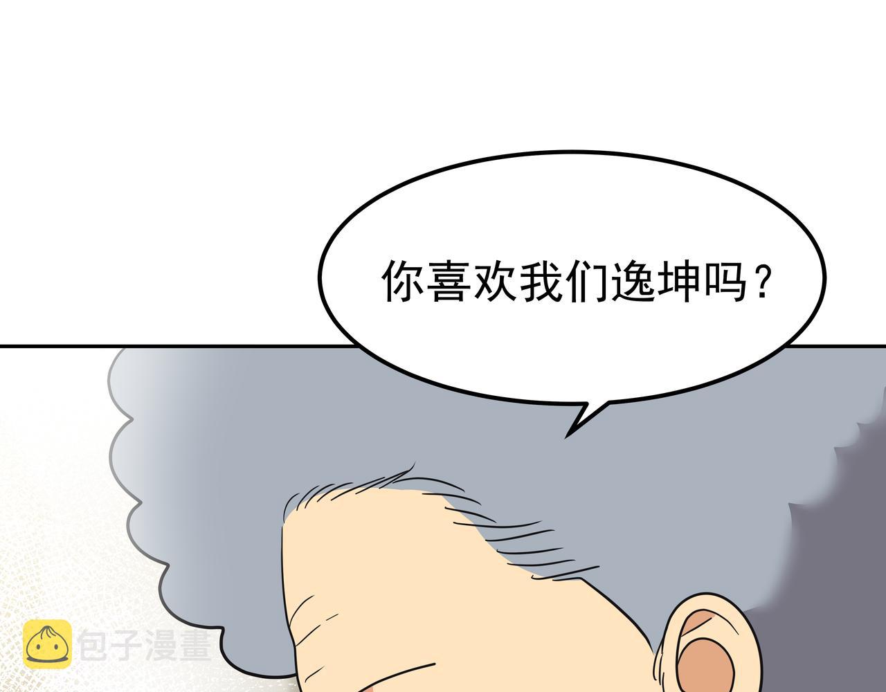 第37话 吃早餐19