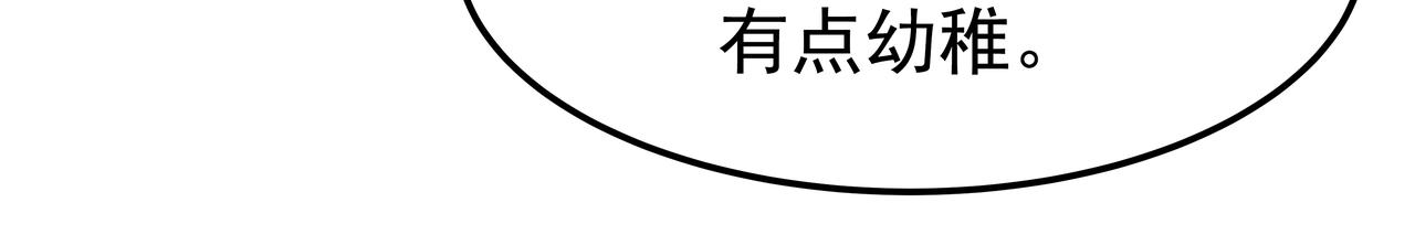 第20话 各怀心事165