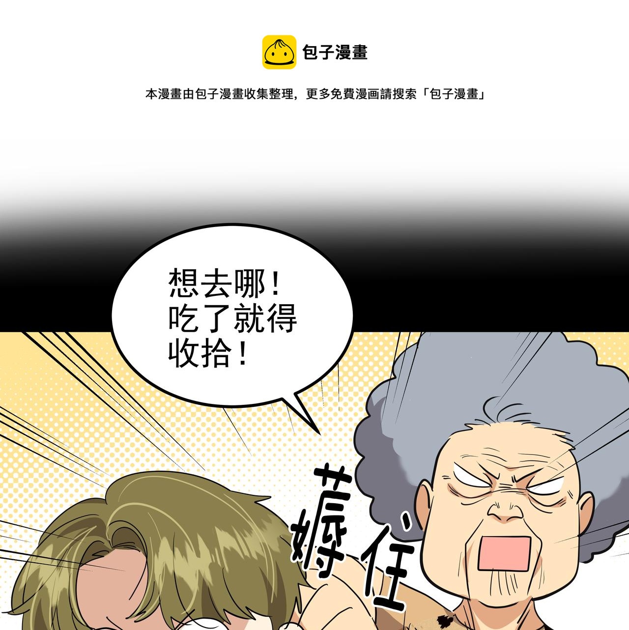 第26话 照片威胁16
