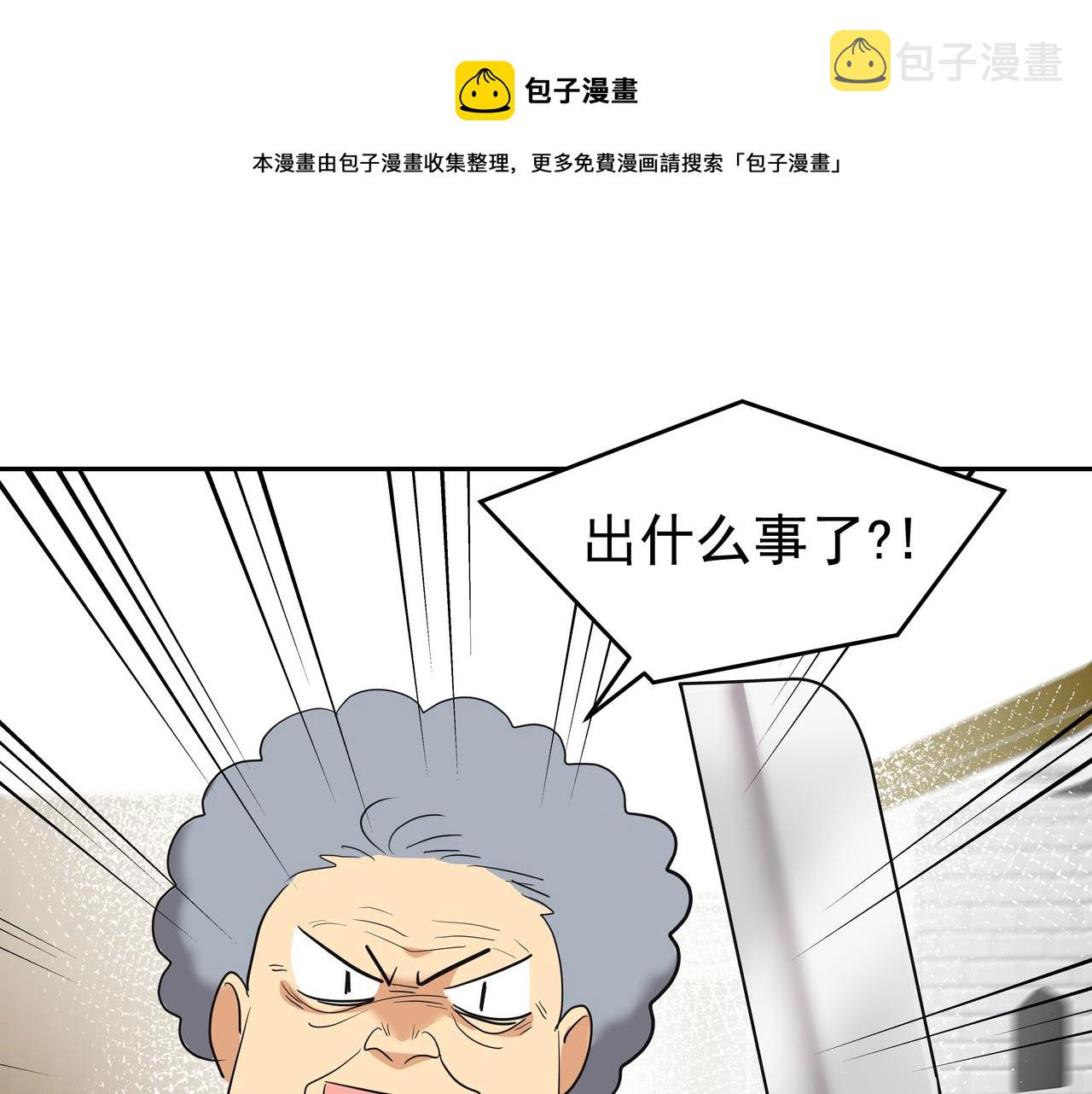 第35话 全部获救202