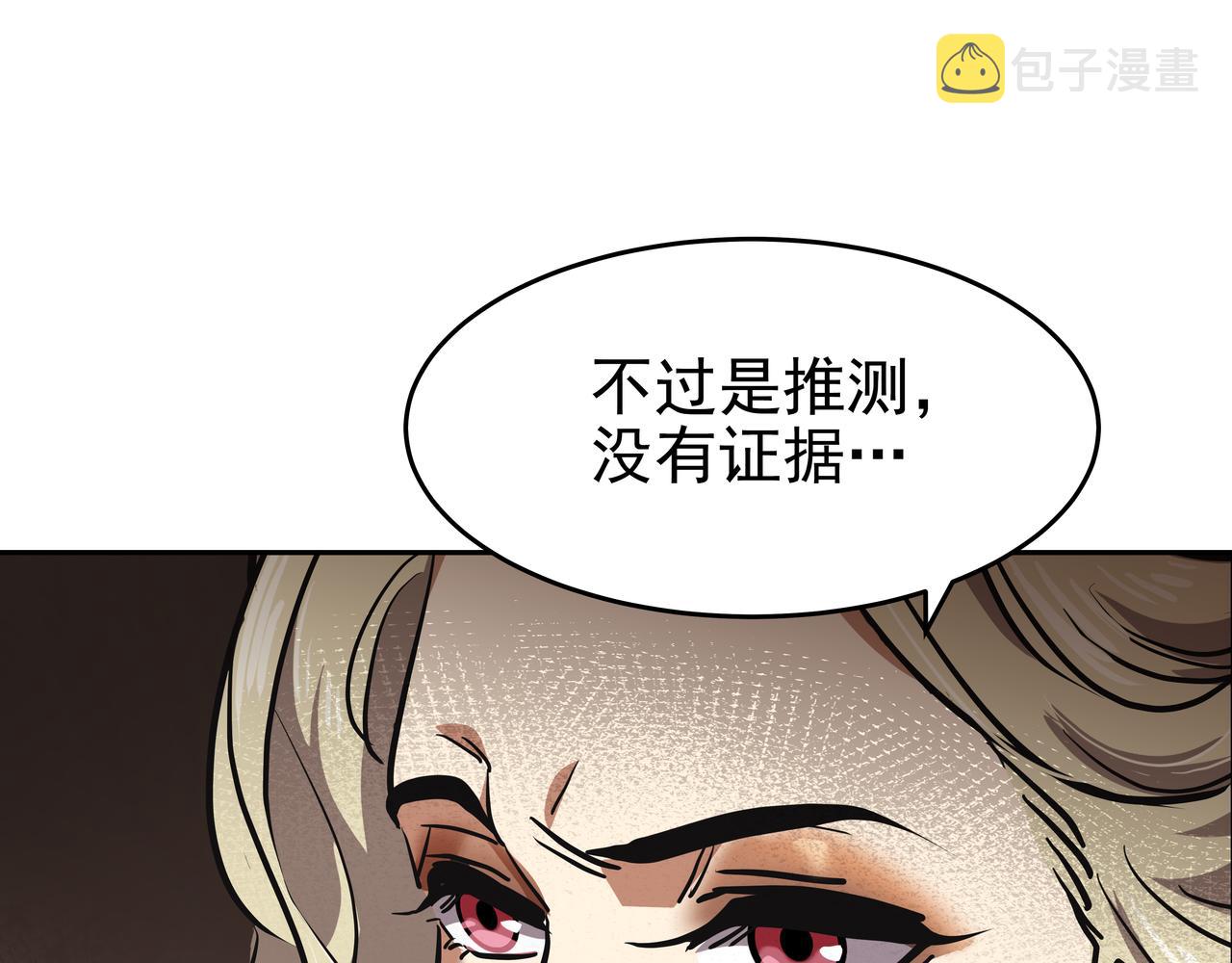 第8话 天赐的机会71