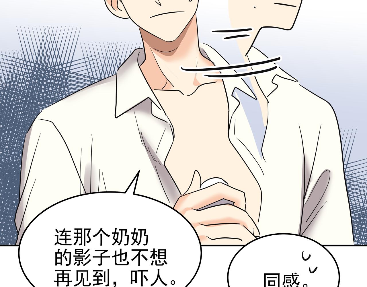 第8话 天赐的机会182