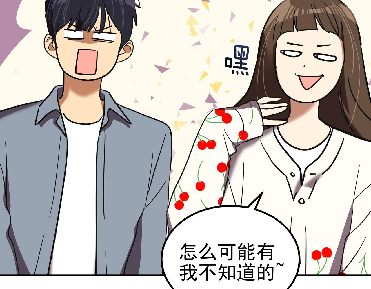 第17话 开学47