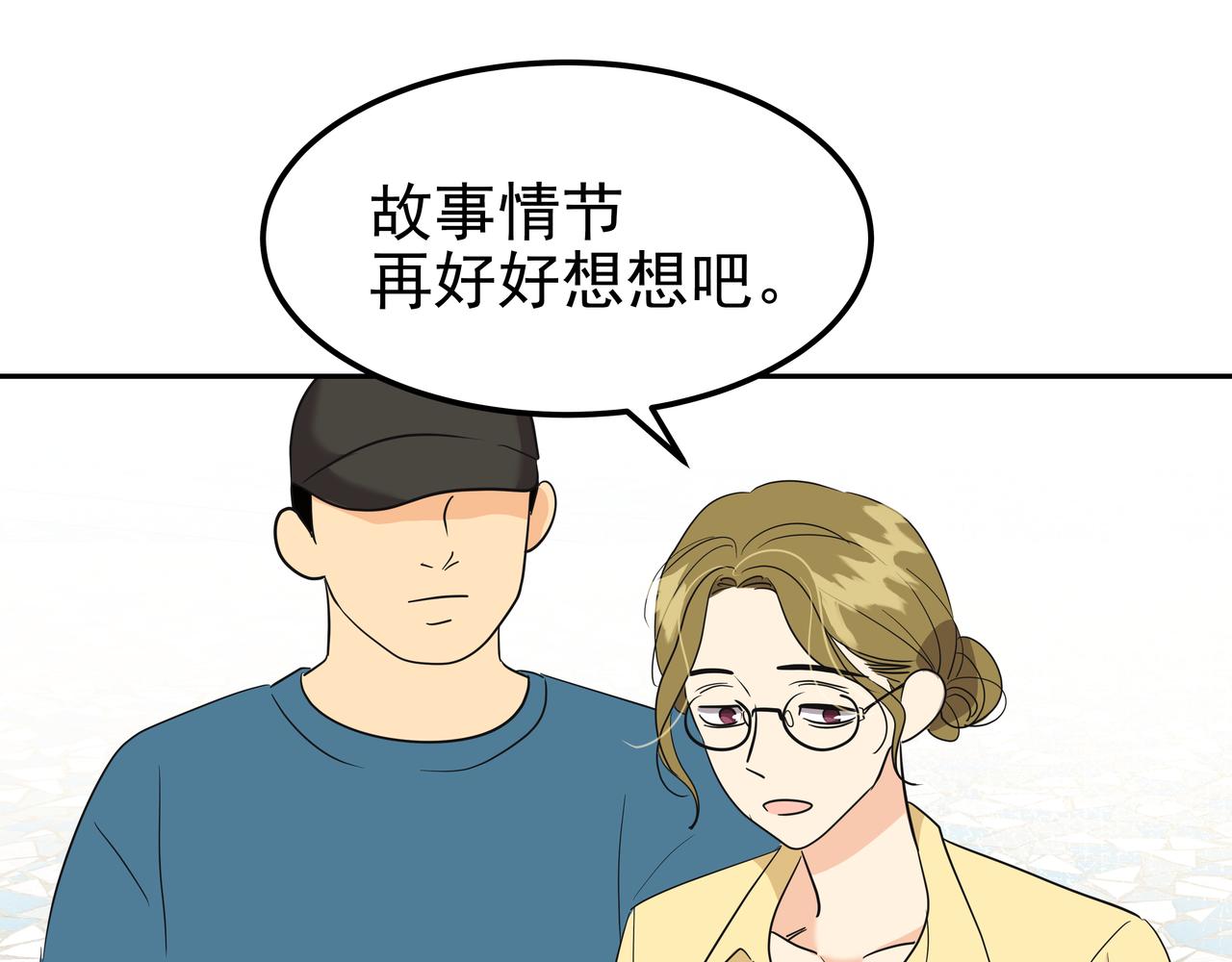 第27话 男女主演43