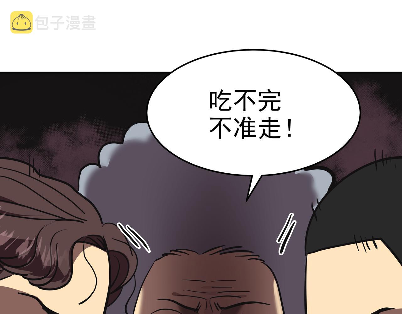 第7话 海螺刀削麪251