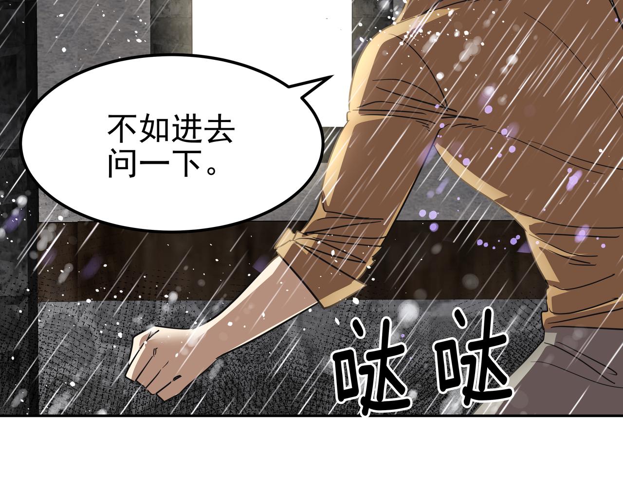 第32话 寻找沈菲217