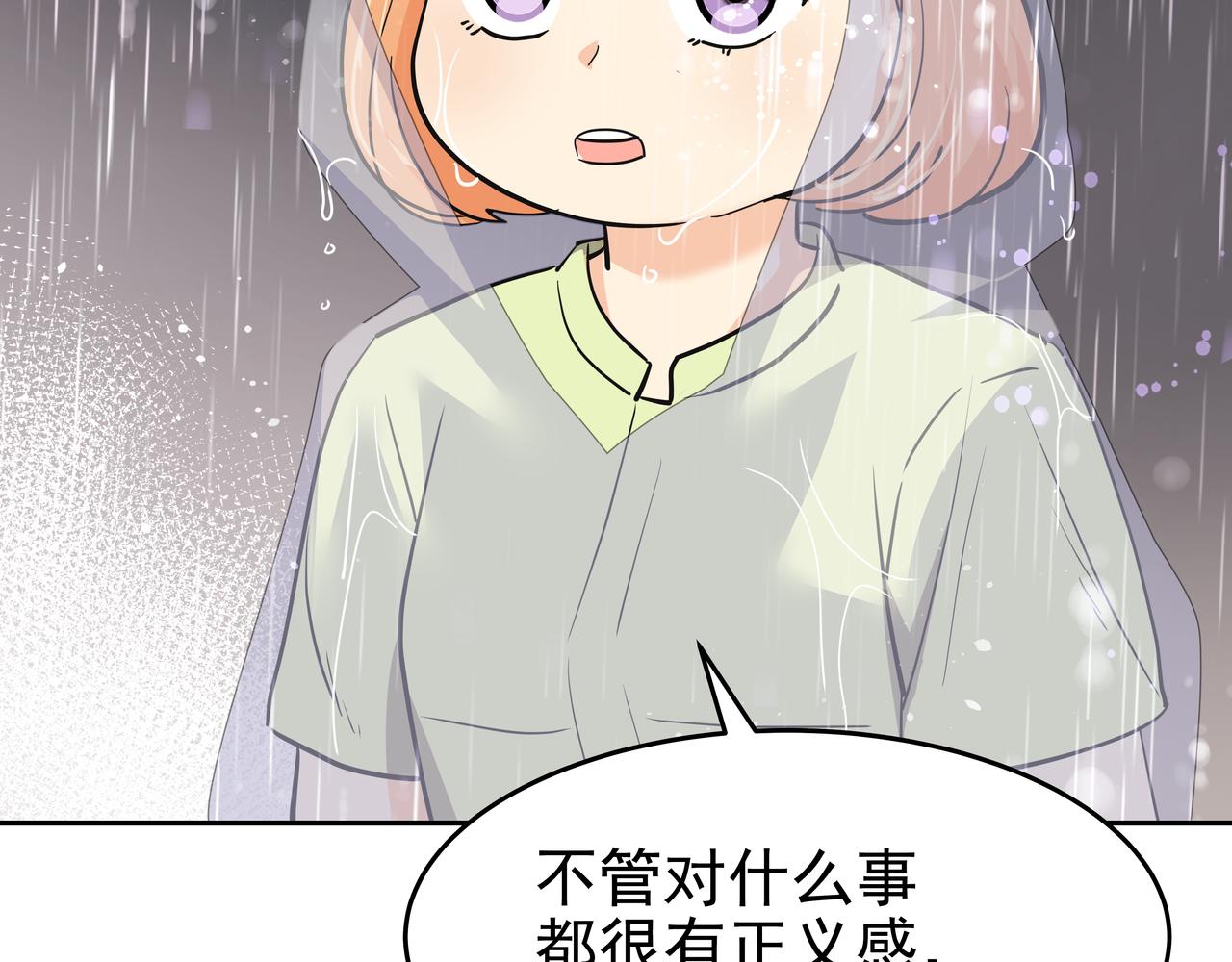 第46话 事故真相94