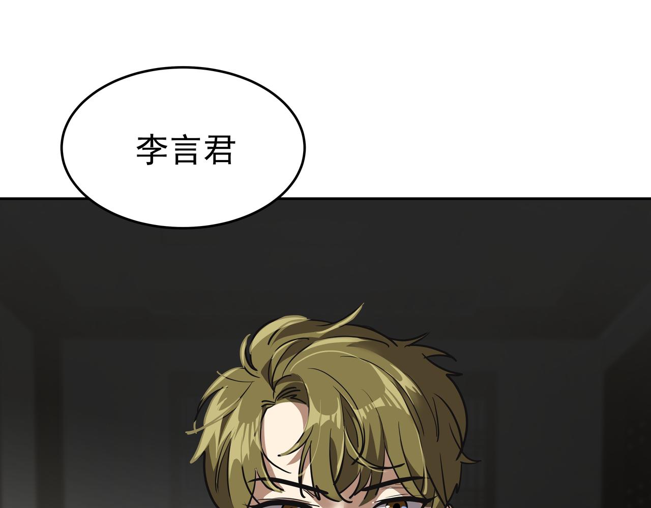 第44话 李言的真心216