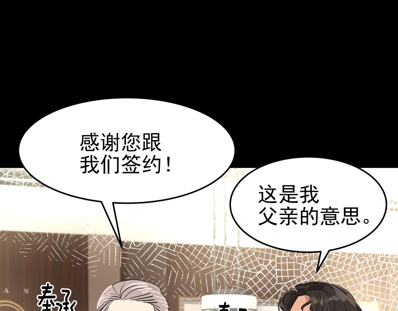 第46话 事故真相16