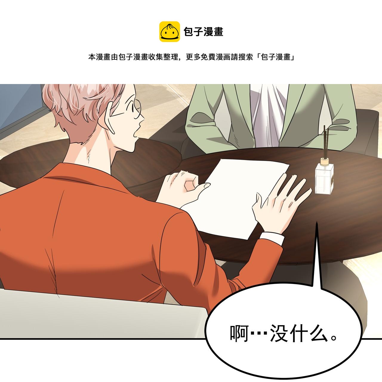第24话 彻夜未归60